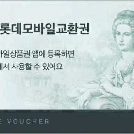 롯데모바일상품권 31만원
