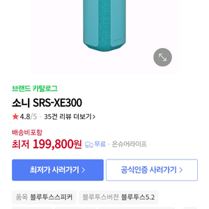 블루투스 스피커