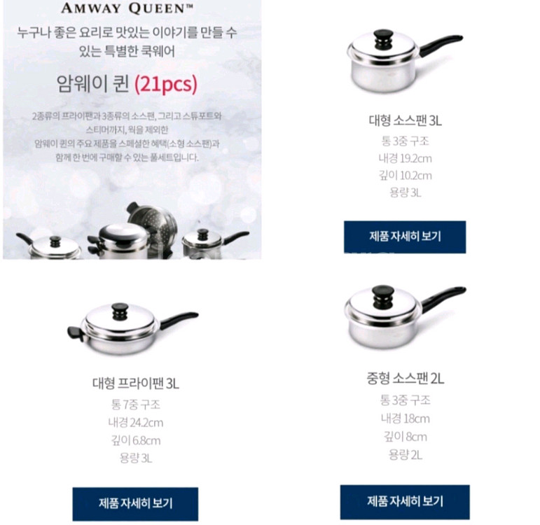 암웨이 퀸세트 , 웍 새제품 명품냄비 !!--0
