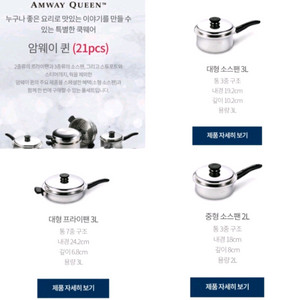 암웨이 퀸세트 , 웍 새제품 명품냄비 !!