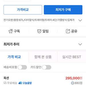 오븐