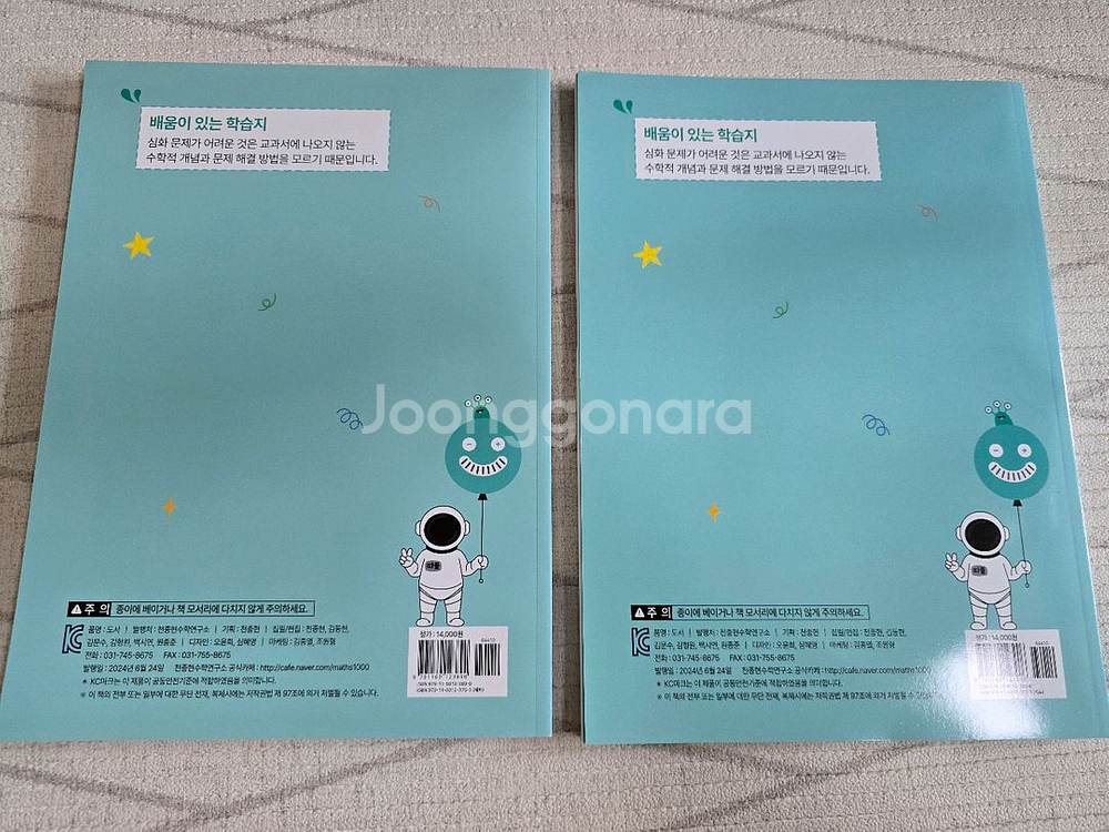 따라하면 풀리는 초등수학(따풀) 3학년 2학기--1