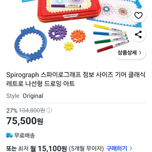 새상품 레고 2종 일괄 /스파이로그래프/ 일괄