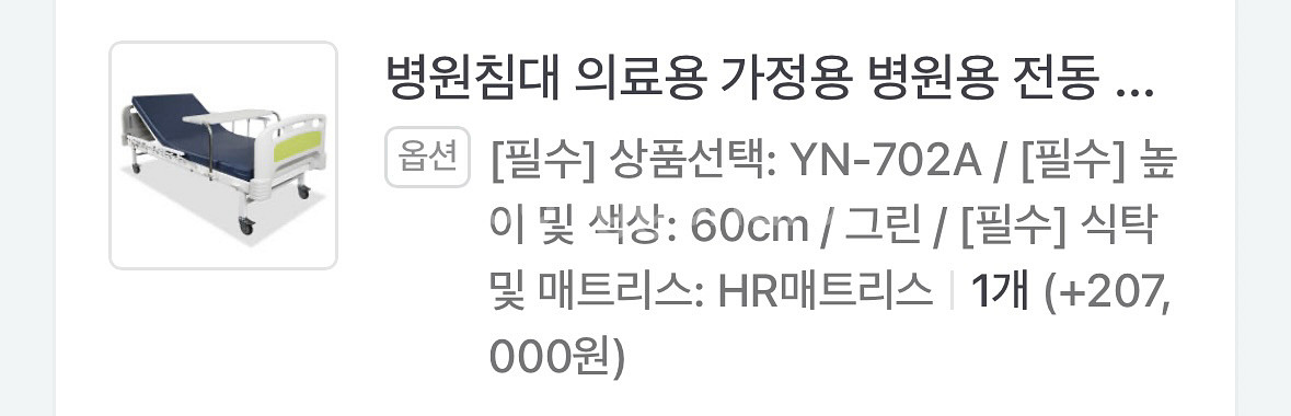 가정용 전동 병원침대--6