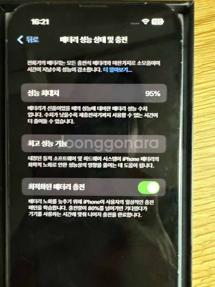 아이폰 13pro 128gb--3