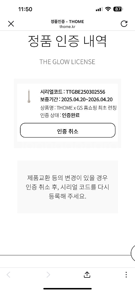 THOME 더 글로우 TLDM12 (피부 관리기)--9