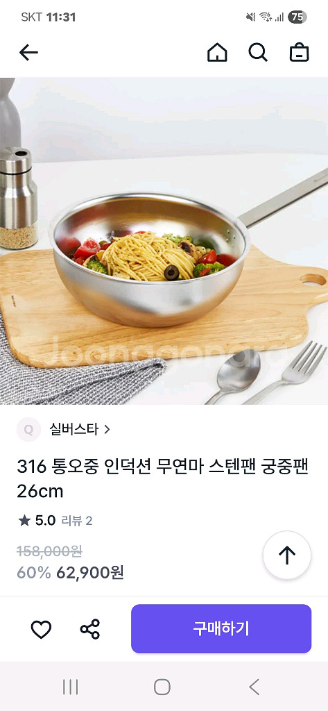 통오중 인덕션 무연마 스텐팬 궁중팬 26cm--2