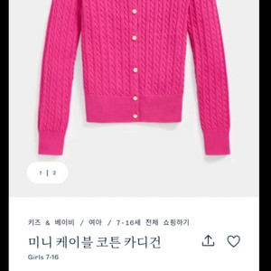 폴로 걸즈 가디건