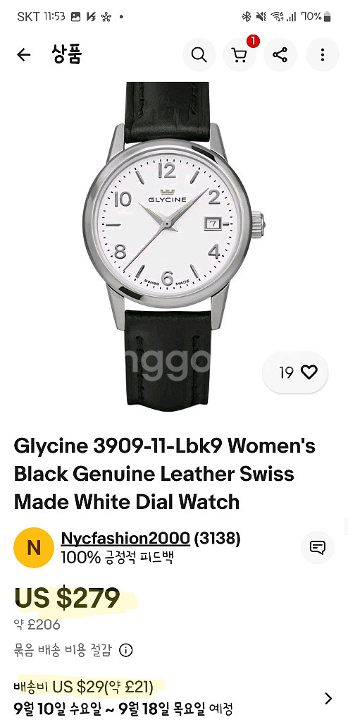 [새제품,정품]글라이신(GLYCINE)3909.19LB--8