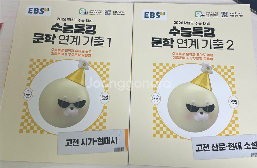 수능특강 문학 연계 기출 1,2--0