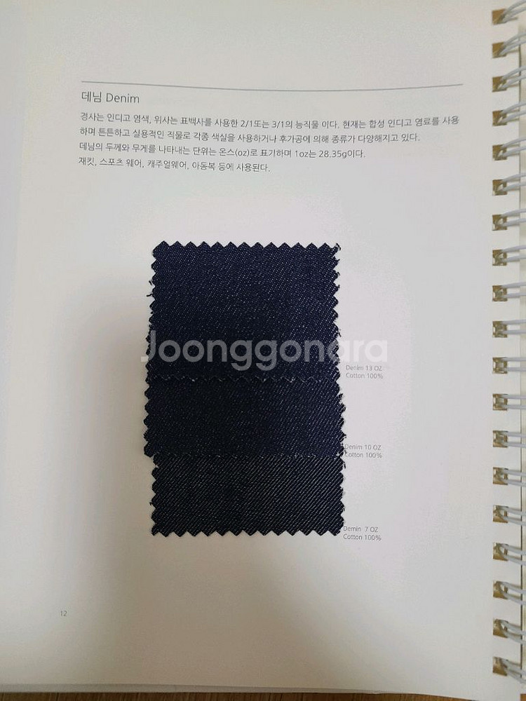 만질 수 있는 텍스타일 북 3탄 (섬유/패션 책)--1