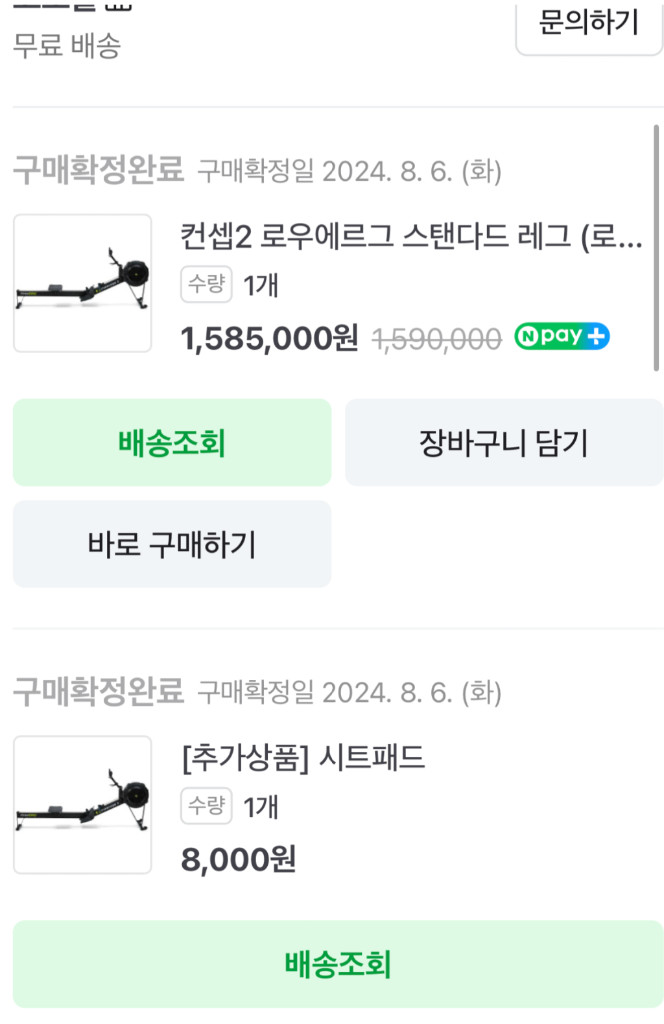 로잉머신 컨셉2 로우에르그 스탠다드레그 Concept2 이미지