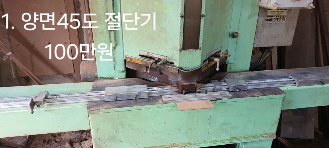 목공기계, 액자기계 (와이더샌더기 등 8개 일부판매완료 이미지