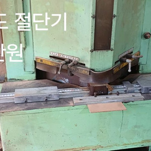 목공기계, 액자기계 (와이더샌더기 등 총10개)
