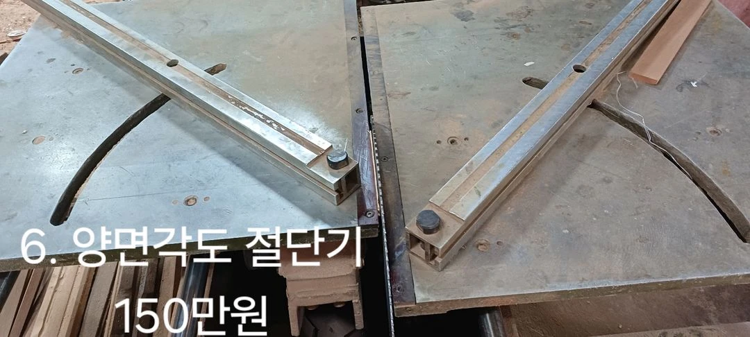 목공기계, 액자기계 (와이더샌더기 등 8개 일부판매완료 이미지
