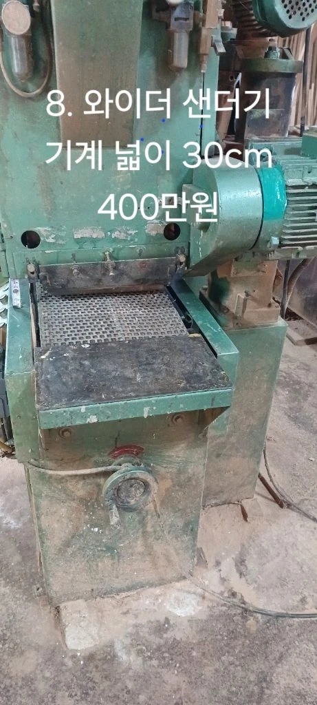 목공기계, 액자기계 (와이더샌더기 등 8개 일부판매완료 이미지