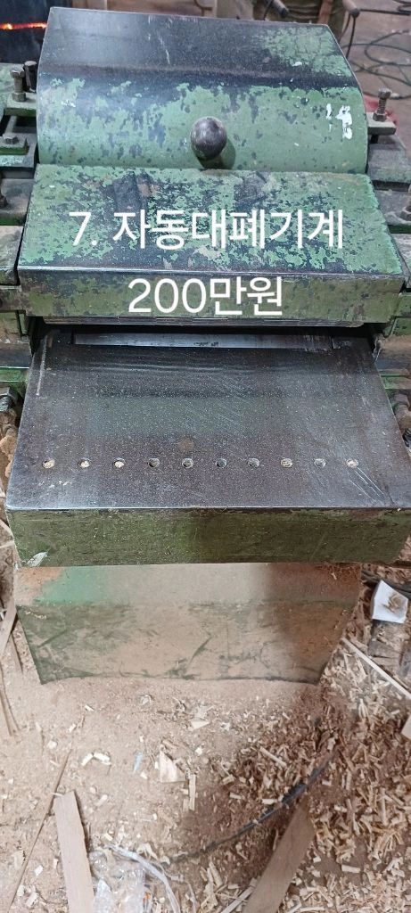 목공기계, 액자기계 (와이더샌더기 등 8개 일부판매완료 이미지