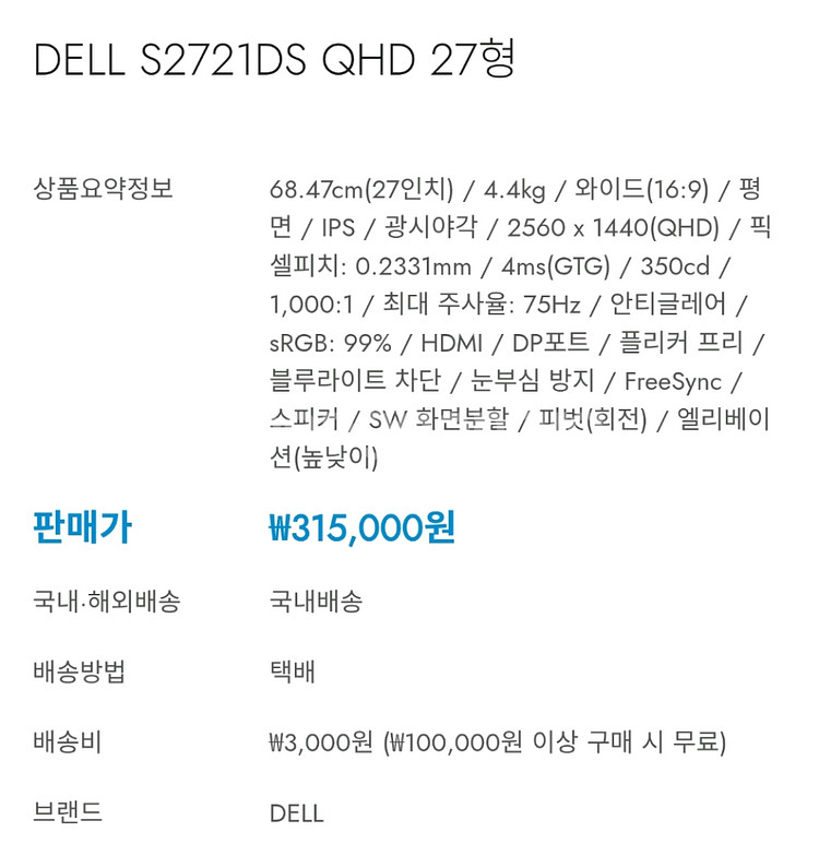 델 DELL 27인치 QHD 모니터 고급형--1