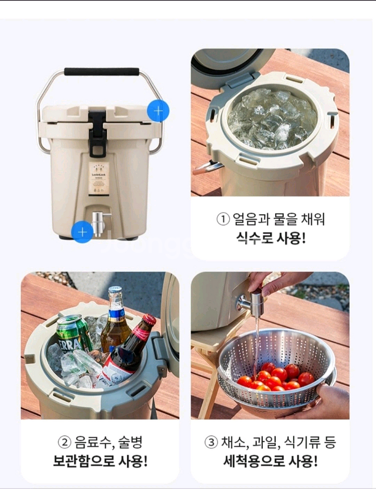 락앤락 캠핑 보냉 워터저그 7L 새상품--5