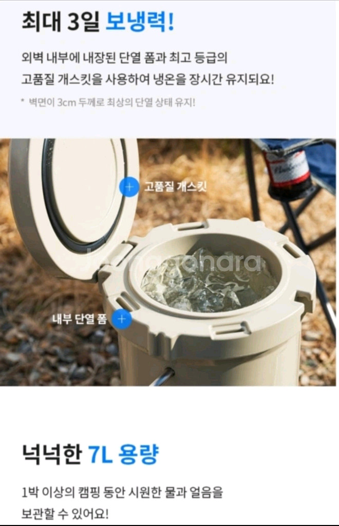 락앤락 캠핑 보냉 워터저그 7L 새상품--4