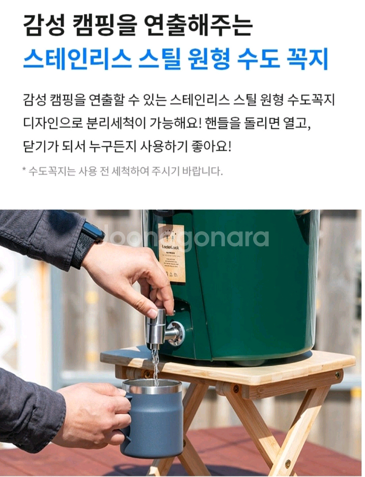 락앤락 캠핑 보냉 워터저그 7L 새상품--2