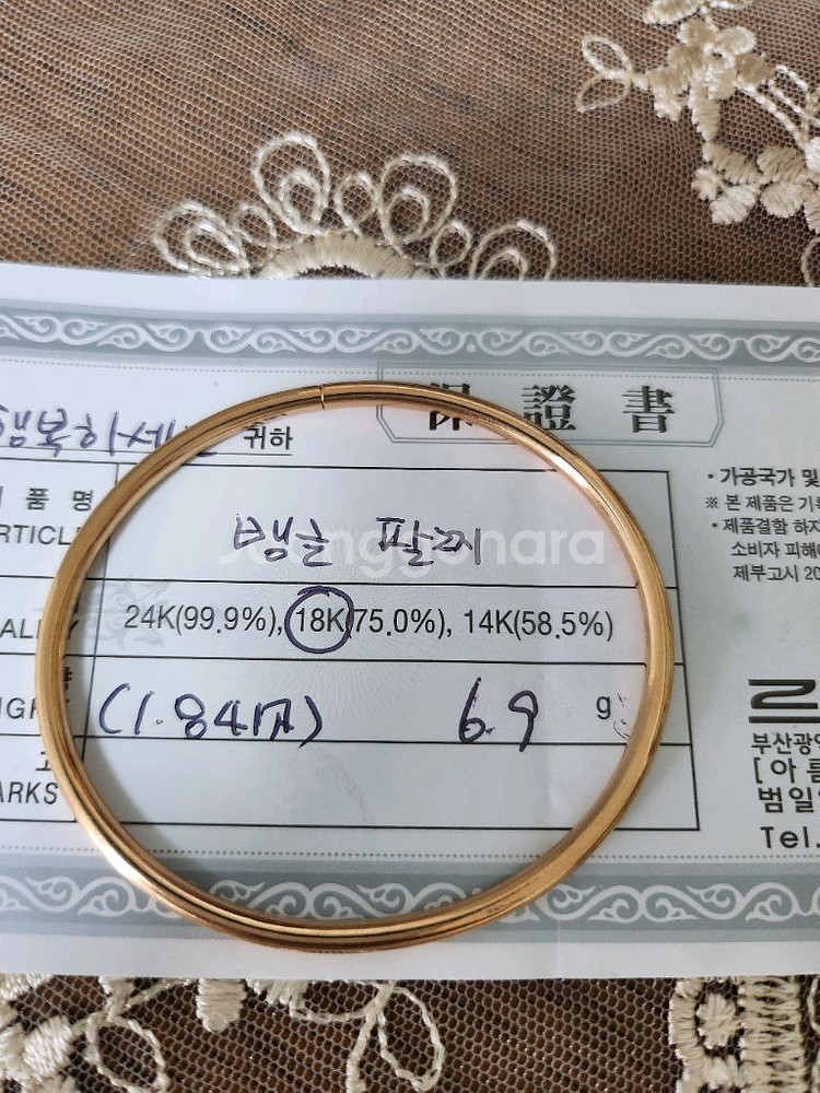 18k팔찌--0