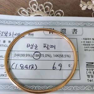 18k팔찌