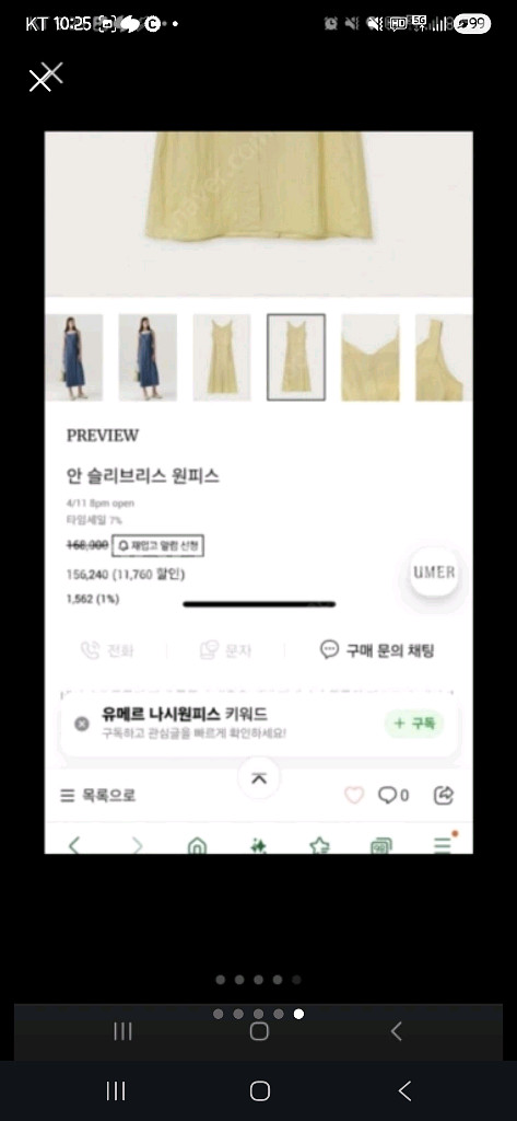 유메르 원피스 새상품--1