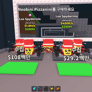 브레인롯 훔치기 제시로 팔아요
