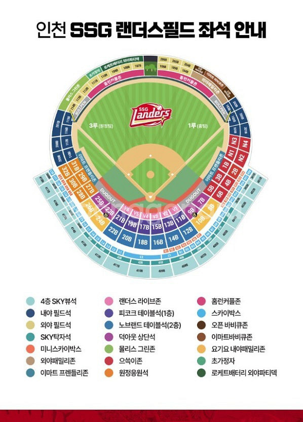 8/28(목) ssg vs kia 기아 3루 연석 양도--0