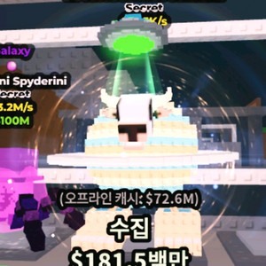 브레인롯훔치기