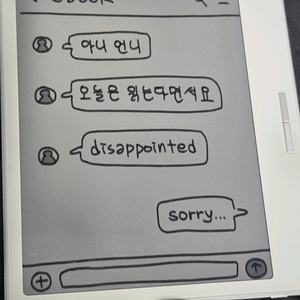 오닉스 북스 GO7 컬러 이북리더기