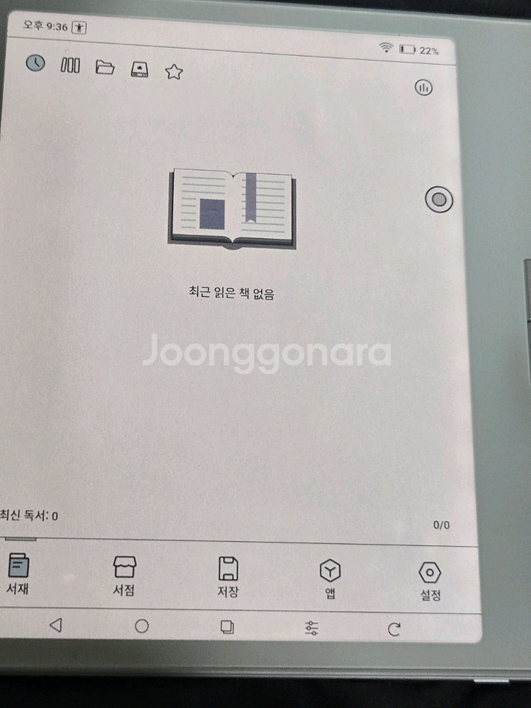 오닉스 북스 GO7 컬러 이북리더기--1