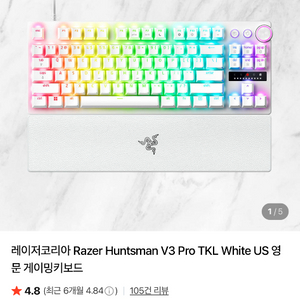 레이저 헌츠맨v3pro tkl 영문 판매합니다.