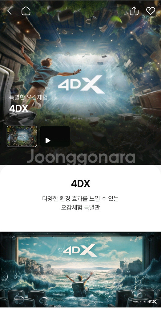 CGV 아이맥스 4DX 등 특별관 1인 만원--0