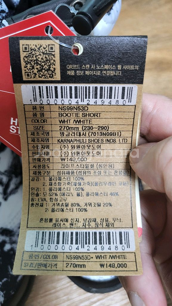 노스페이스 방한화 팝니다. (개봉 새제품, 270)--1