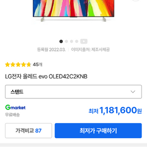 42c2knb oled 모니터/TV 판매합니다.