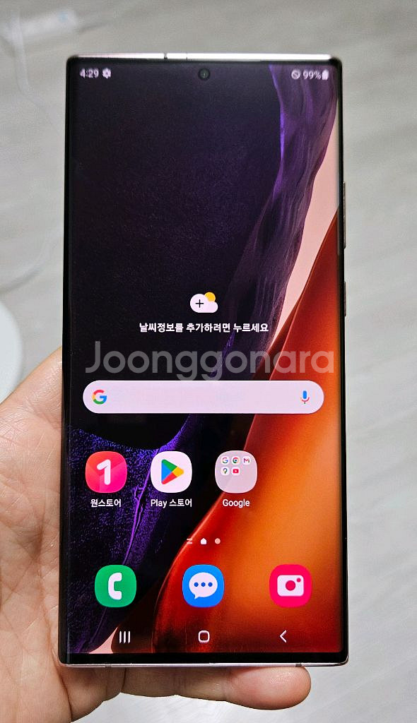 갤럭시 노트20울트라 브론즈 256GB 싸게 팝니다.--0