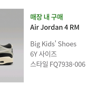 나이키 신발 air jordan 4 rm