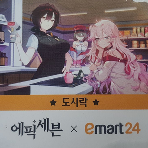 에픽세븐 콜라보쿠폰