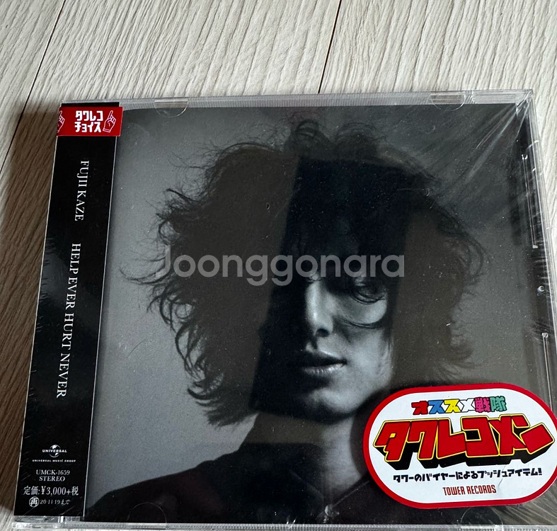 후지이카제 1집 CD 미개봉--0