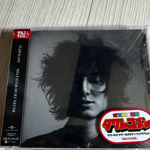 후지이카제 1집 CD 미개봉