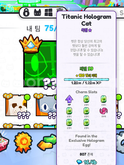 펫시뮬 입양하세요--0