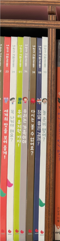 내친구 사회공룡--1