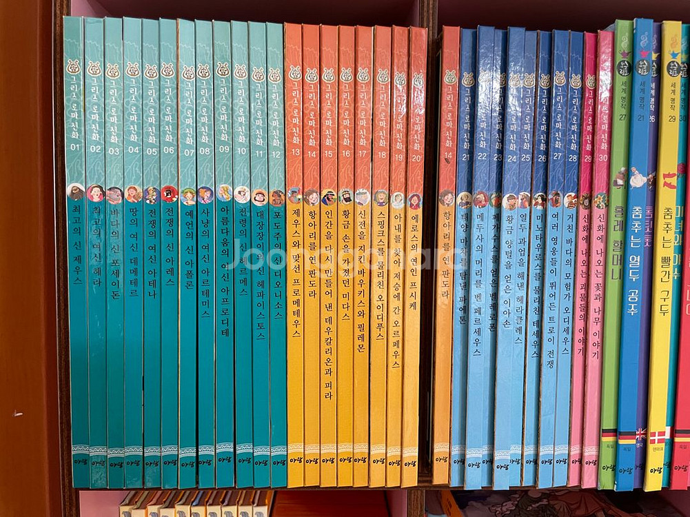 아람그리스로마신화--0