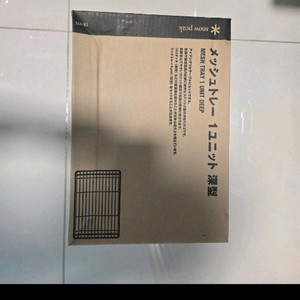 스노우피크 메쉬 트레이 1 유닛 딥 새상품입니다