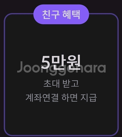 빗썸 최초 가입자 5만원 지급--0