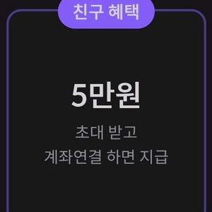 빗썸 최초 가입자 5만원 지급