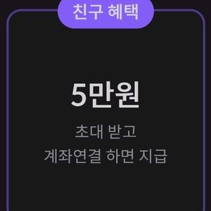 빗썸 최초 가입자 5만원 지급