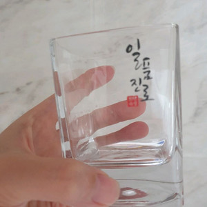 일품진로 소주잔 언더락잔